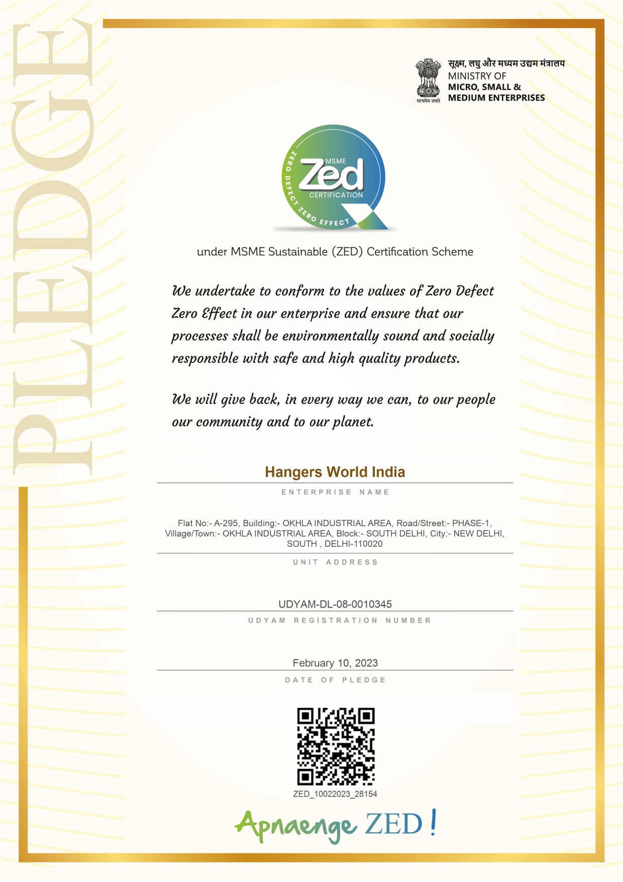 MSME ZED Certificate